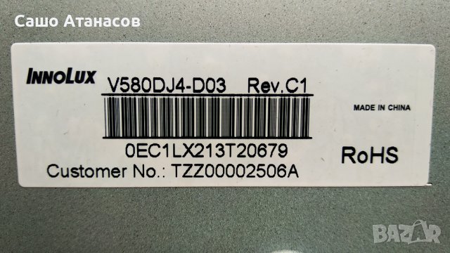 Panasonic TX-58JXW834 със счупена матрица ,FSP145-1FS01 ,TNPH1229 1A ,MADDJ4010 ,V580DJ4-D03 Rev.C1, снимка 6 - Части и Платки - 37372583