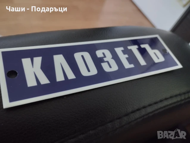 соц-табелки, снимка 3 - Други ценни предмети - 50629184