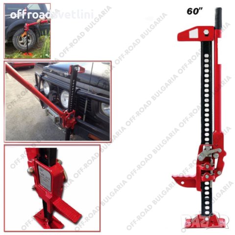 НОВА ЦЕНА Hi-Jack Офроуд крик 152 см 60 инч Крик за джипове, снимка 3 - Аксесоари и консумативи - 40645327