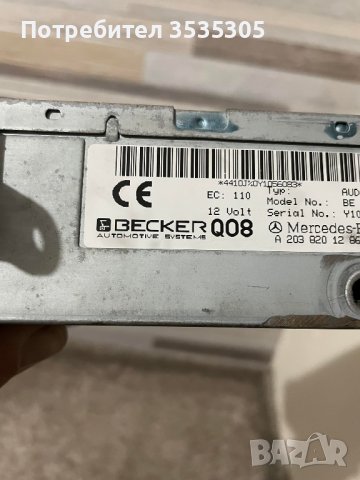 СД Плеър Радио Мерцедес Ц класа W203 C class radio cd, снимка 3 - Части - 39224700