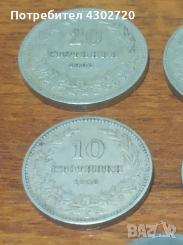 Български монети стотинки от 1906 и 1917 год.
