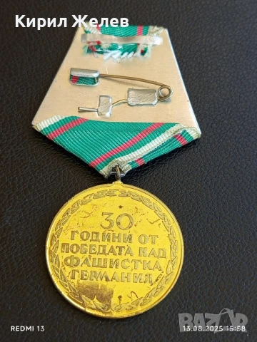 Медал от соца 30г. От ПОБЕДАТА НАД ФАШИСТКА ГЕРМАНИЯ за КОЛЕКЦИОНЕРИ 87651, снимка 7 - Антикварни и старинни предмети - 51354389