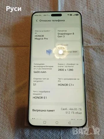 Honor Magic 6 pro 12/512, снимка 3 - Huawei - 56512328