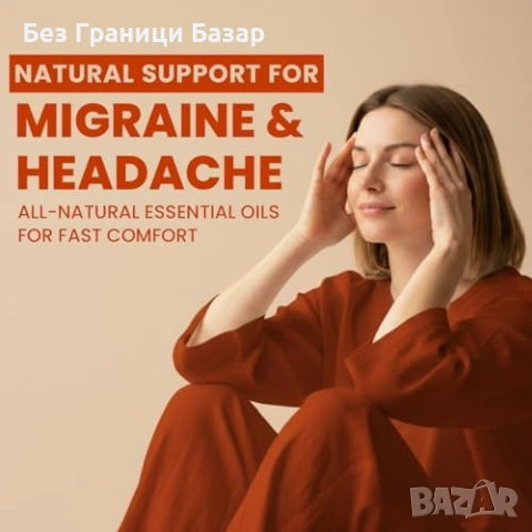 Нов Охлаждащ Рол-он с етерични масла мента лавандула евкалипт розмарин, снимка 2 - Други - 53972985