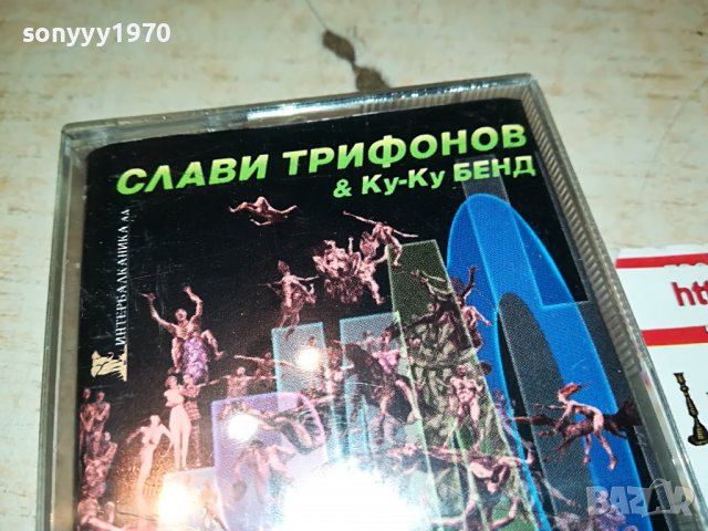 СЛАВИ ТРИФОНОВ-БМК ОРИГИНАЛНА КАСЕТА 0209221814, снимка 15 - Аудио касети - 37881193