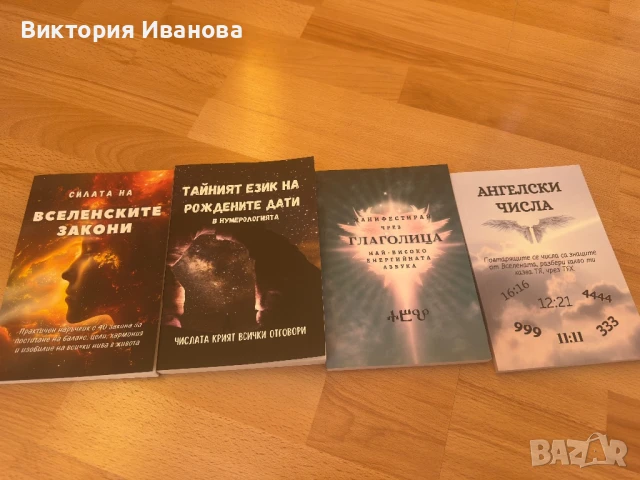 Книги за вътрешна трансформация 
