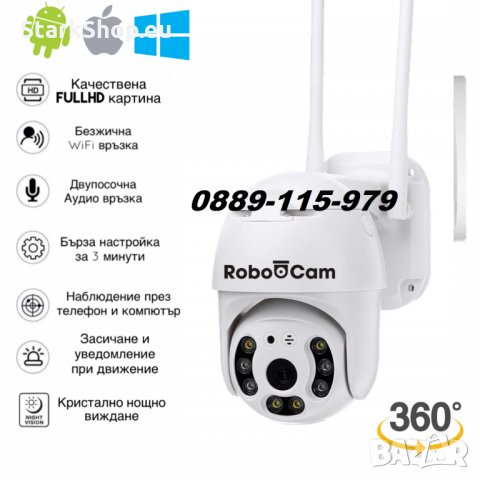 РОБОКАМ 8 ЛЕД безжична WiFi въртяща FULLHD Камера за външен монтаж 5mpx  видеонаблюдение в IP камери в гр. Пловдив - ID29367836 — Bazar.bg