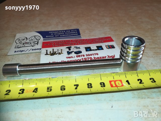 Метална лула с дълга пружина 1112202011, снимка 7 - Колекции - 31090953