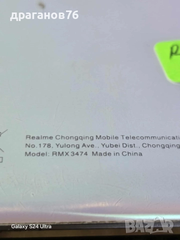 Realme 9 5G,   RMX3474 за части, снимка 2 - Други - 52243324