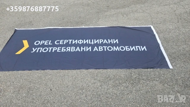 флаг опел употребявани автомобили 