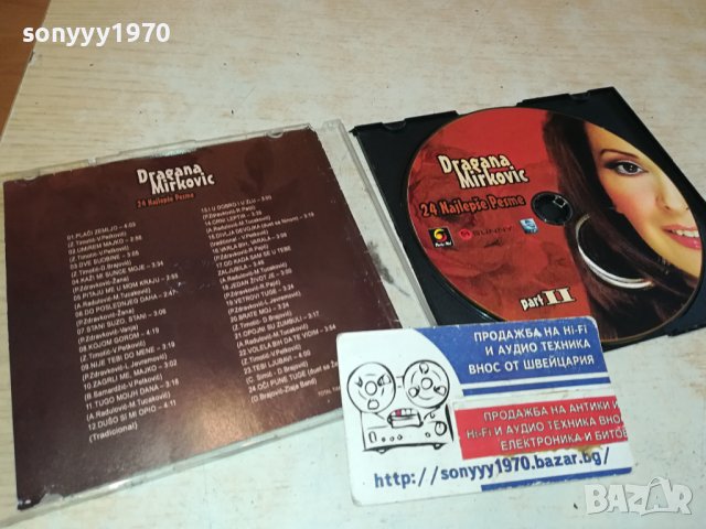 DRAGANA CD 2602240819
