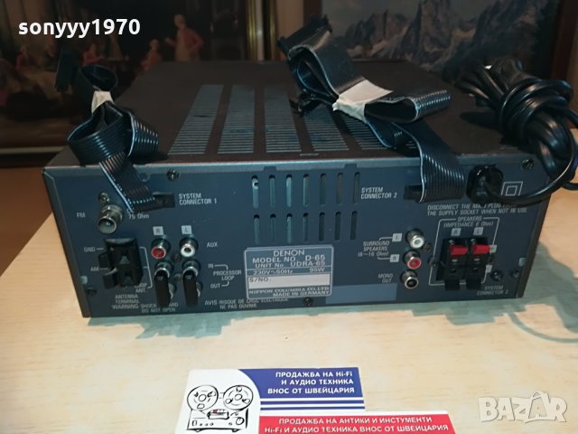DENON d-65 STEREO RECEIVER-made in germany, снимка 16 - Ресийвъри, усилватели, смесителни пултове - 29109620