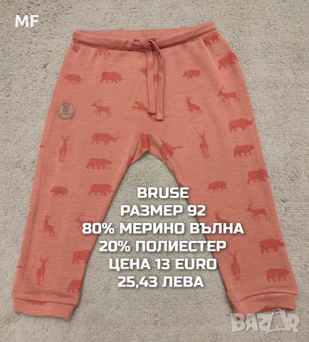 МЕРИНО ВЪЛНА ЗА БЕБЕТА РАЗМЕР 86,92, снимка 13 - Комплекти за бебе - 54048005