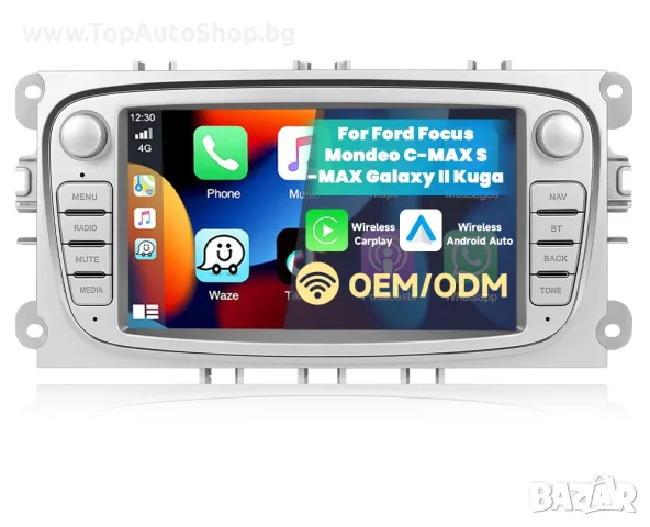 8-Ядрена Мултимедия за Ford Focus / Mondeo / S-Max / C-Max (4GB RAM / 64GB ROM) Snapdragon
