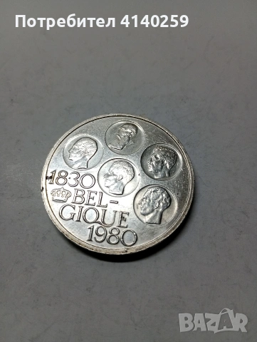 БЕЛГИЯ МОНЕТА 500 ФРАНКА 1980 Г , снимка 2 - Нумизматика и бонистика - 53217375