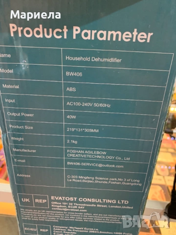 Влагоабсорбатор 3 литра / 20 кв. , снимка 10 - Влагоабсорбатори и влагоуловители - 54027865