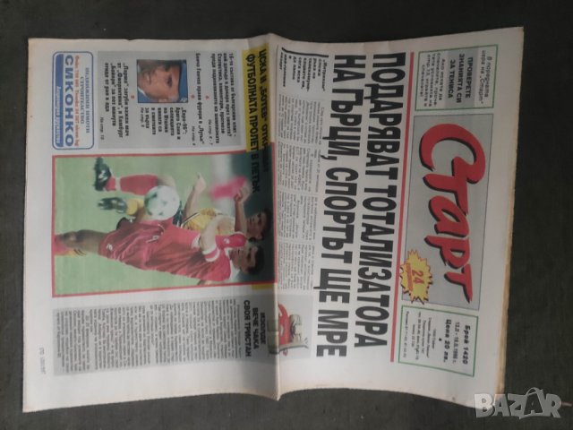 Продавам вестник Старт 1995/1996 г., снимка 12 - Списания и комикси - 42853251