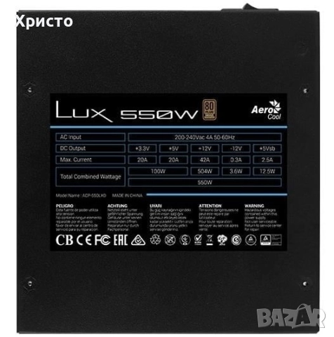 НОВО!!! Захранващ блок Aerocool LUX 550W, 80 PLUS Bronze, 550W, PFC Active, снимка 5 - Захранвания и кутии - 52580877