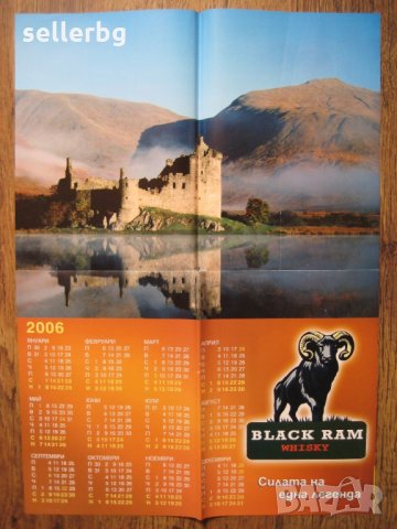 Плакат календар Black Ram whisky, снимка 1 - Колекции - 29636669