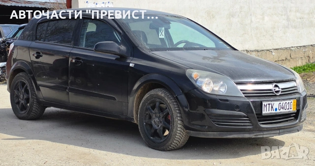 Опел Астра Х 1.9 120кс на части Opel Astra H 1.9cdti 120 na chasti, снимка 3 - Автомобили и джипове - 53917215