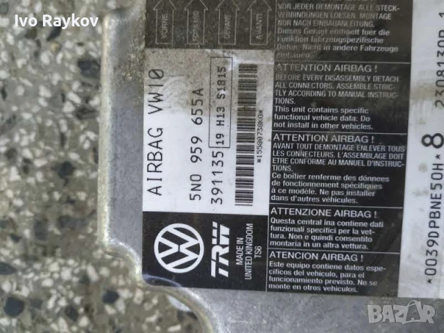 централа airbag за VW Passat B6 (2005-2011г.). 5N0 959 655 A, снимка 2 - Части - 50980571