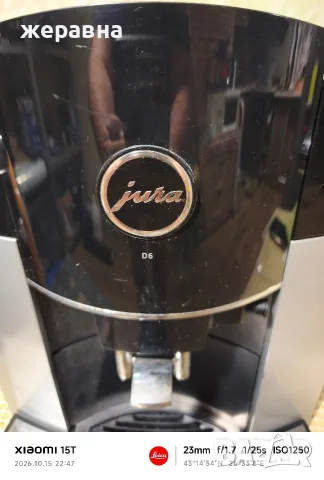 jura D6 platin ..., снимка 2 - Кафемашини - 56525045