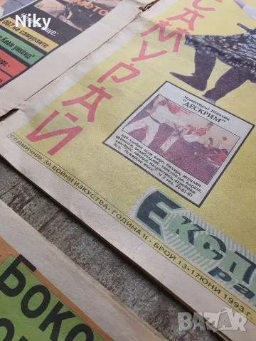 Вестник Самурай , снимка 8 - Списания и комикси - 49127733