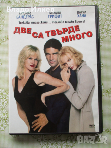 Дискове /DVD/с филми неупотребявани и отлично запазени лицензирани в оригинални опаковки, снимка 4 - DVD филми - 44673120