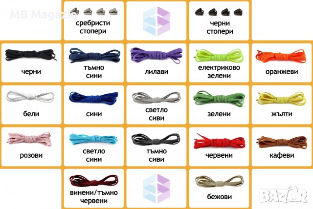 Цветни връзки за обувки - ластични или силиконови, снимка 8 - Други - 24765978