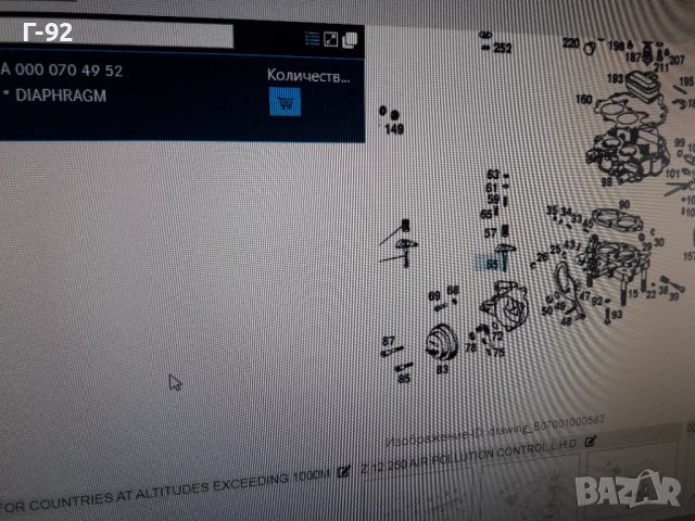 A0000704952**NEU**MERCEDES**ZENITH-35/40**МЕМБРАНА ЗА КАРБУРАТОРА **, снимка 5 - Части - 36987054