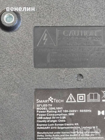 Mainboard EL.MT6683-FG48 от SmartTech 32HL10V1, снимка 4 - Части и Платки - 50036637