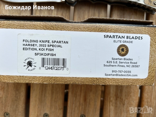 Продавам нож Spartan Harsey folder 4”, снимка 3 - Ножове - 56342678