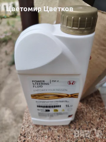 Хидравлично масло Honda Ultra PSF-2, снимка 2 - Аксесоари и консумативи - 55848569