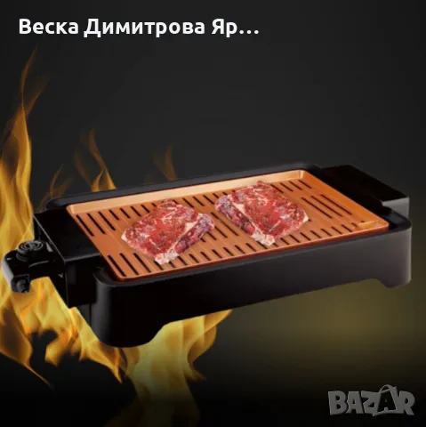 Скара Voltz OV51015L, 1500W, 37x24 см, Бездимна, Незалепващо покритие, Черен, снимка 5 - Скари - 50320855