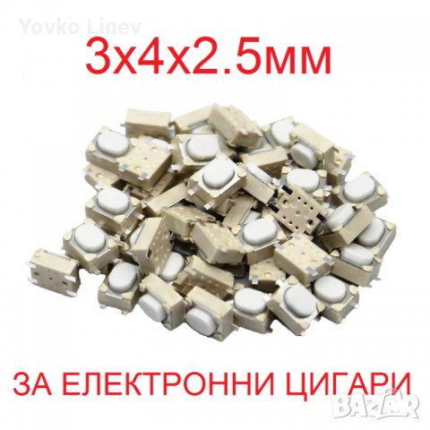 ТАКТИЛНИ БУТОНИ СМД - TACT SWITCH SMD - РАЗЛИЧНИ МОДЕЛИ - 10 БРОЯ, снимка 8 - Друга електроника - 31645043