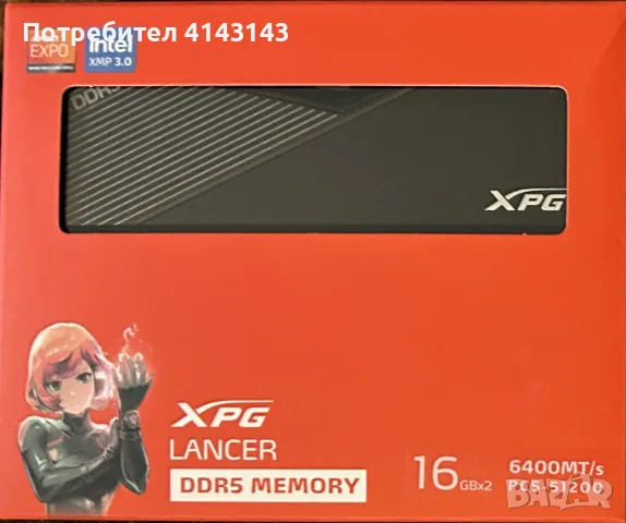 Adata 32gb DDR5 Ram CL32 6400.