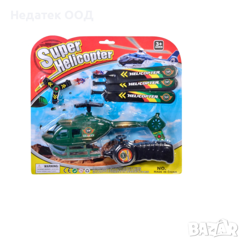 Детска играчка, Летене с военен хеликоптер