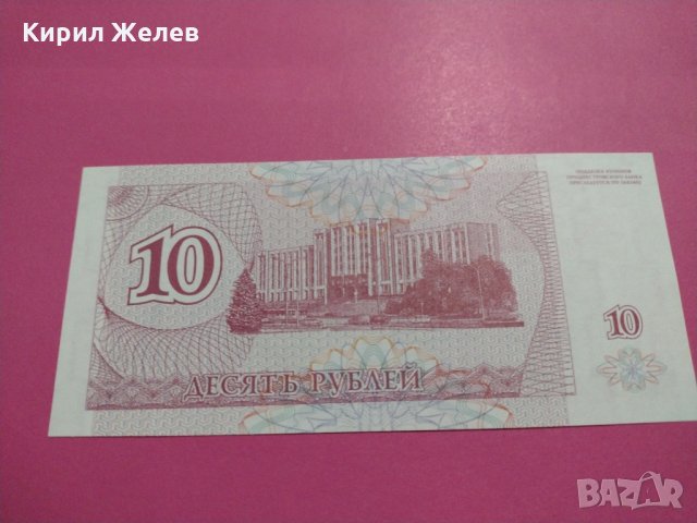 Банкнота-16097, снимка 3 - Нумизматика и бонистика - 30523871