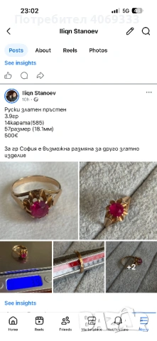 Златни Руски и Български стари изработки от 14 к злато, снимка 9 - Пръстени - 54172531