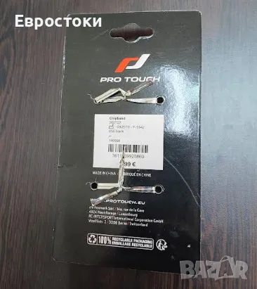 Спортна лента за чип Pro Touch Chip band, маншет за чип PRO TOUCH с велкро, неопрен, цвят: черно, снимка 3 - Спортна екипировка - 48524307