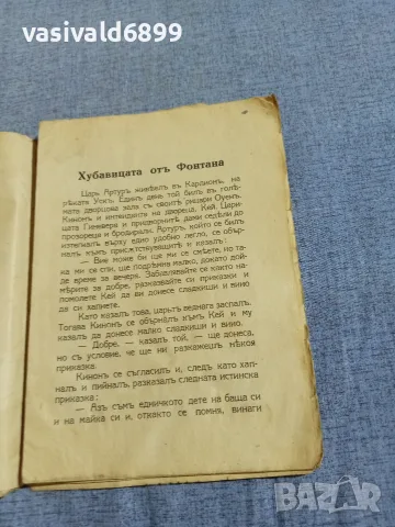 "Хубавицата от фонтана", снимка 5 - Детски книжки - 55931118
