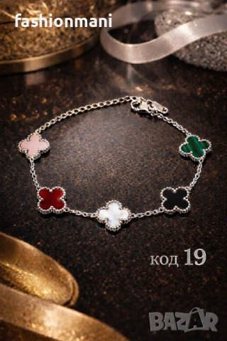 Сребристи дамски гривни Van Cleef , снимка 2 - Гривни - 34440720