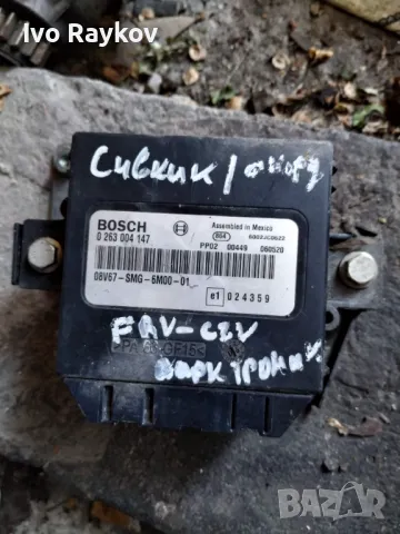 Модул парктроник Honda Civic VIII , 0263004147, 08V67SMG6M0001 