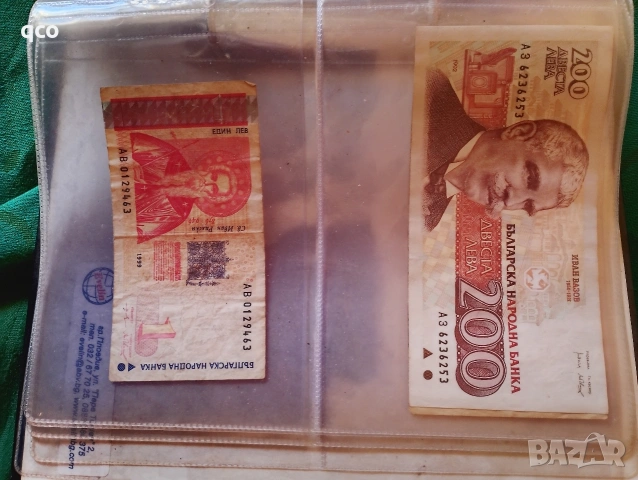 Класьор с банкноти , снимка 3 - Нумизматика и бонистика - 53098375