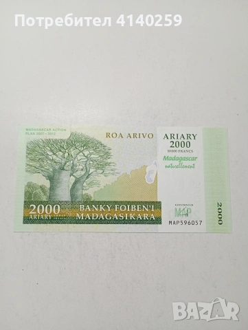 МАДАГАСКАР БАНКНОТА , снимка 3 - Нумизматика и бонистика - 54143144