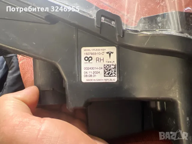 Халоген десен за Tesla Y 1507933-10-C, снимка 2 - Части - 50335132
