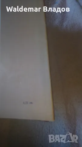 Старо -немски Декамерон! , снимка 6 - Художествена литература - 49842441