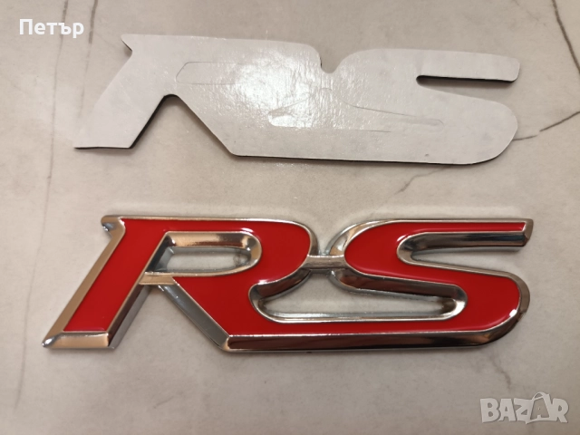 Емблема RS, надпис RS, лепенка за кола RS, алуминиева лепенка RS 2 модела