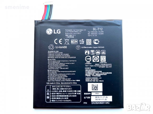 Батерия за LG G Pad 7.0 V400 BL-T12, снимка 2 - Оригинални батерии - 35420432