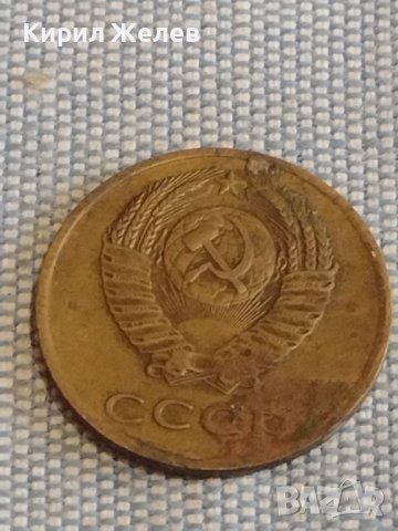 Две монети 3 копейки 1972г. / 20 копейки 1962г. СССР стари редки за КОЛЕКЦИОНЕРИ 39476, снимка 4 - Нумизматика и бонистика - 44272871